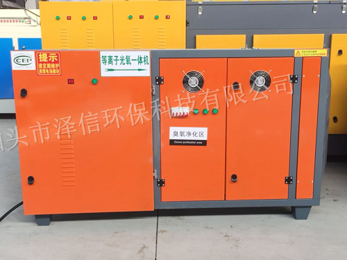 等离子光氧净化一体机