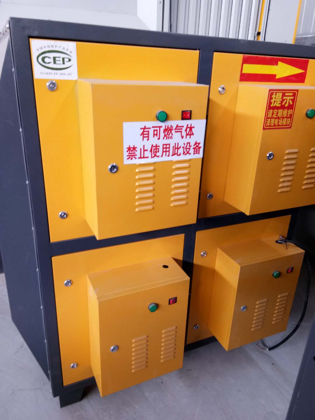 等离子废气处理设备常出故障及排除方法